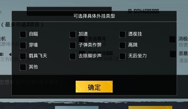 和平精英辅助【骷髅头容器直装】触摸自瞄 子弹穿墙 透视绘制 车辆飞天 透视绘制