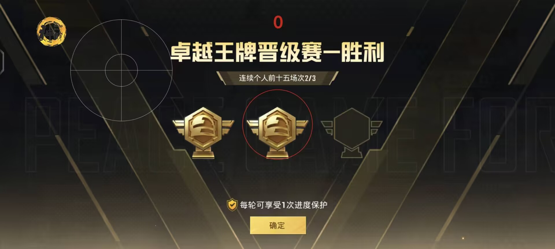 和平精英恶魔之眼外挂