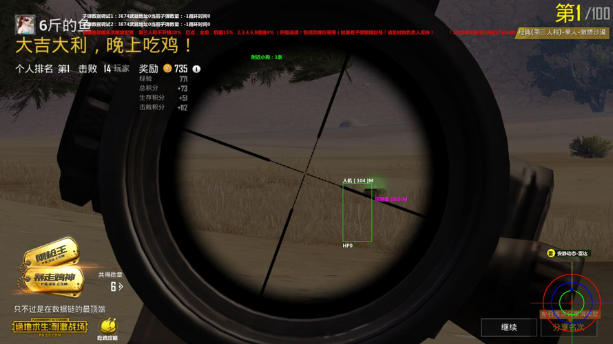 和平精英辅助【咪鸭容器直装】直播防录屏 漏打自瞄 人物透视 方框射线 人物距离 人物血条